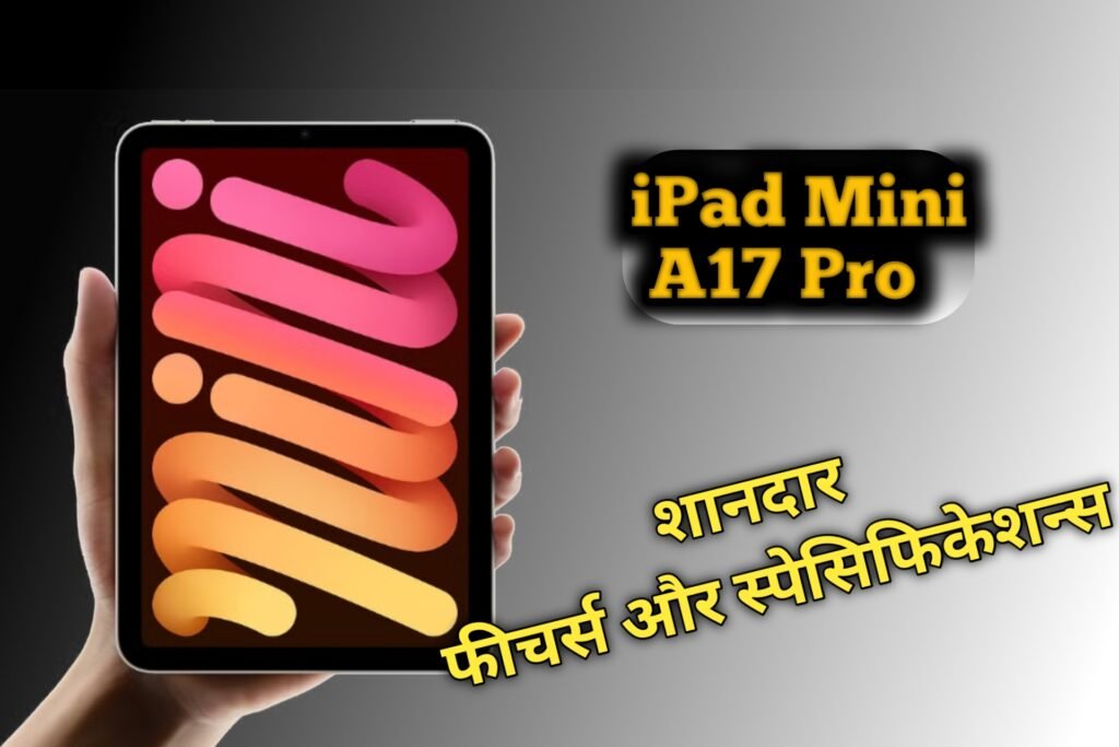 New iPad Mini A17: